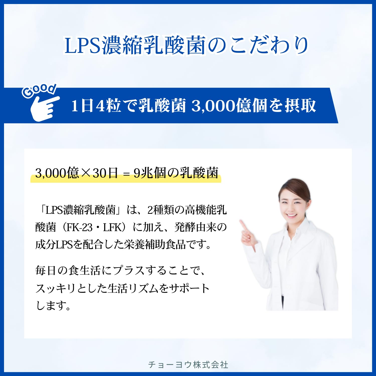 Amazon | LPS濃縮乳酸菌 サプリメント 9兆個の乳酸菌配合 FK-23・LFK